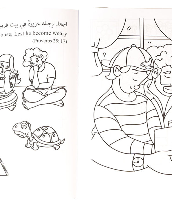 تلوين علاقتنا بالاسرة عربي/انجليزي