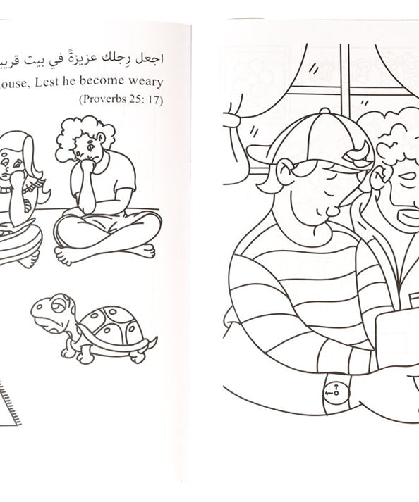 تلوين علاقتنا بالاسرة عربي/انجليزي