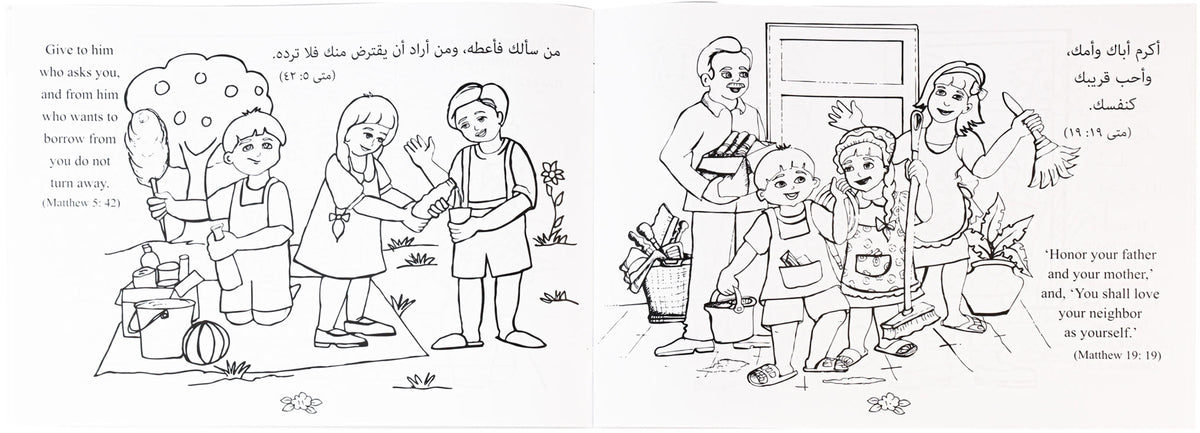 تلوين السلوك عربى / انجليزى