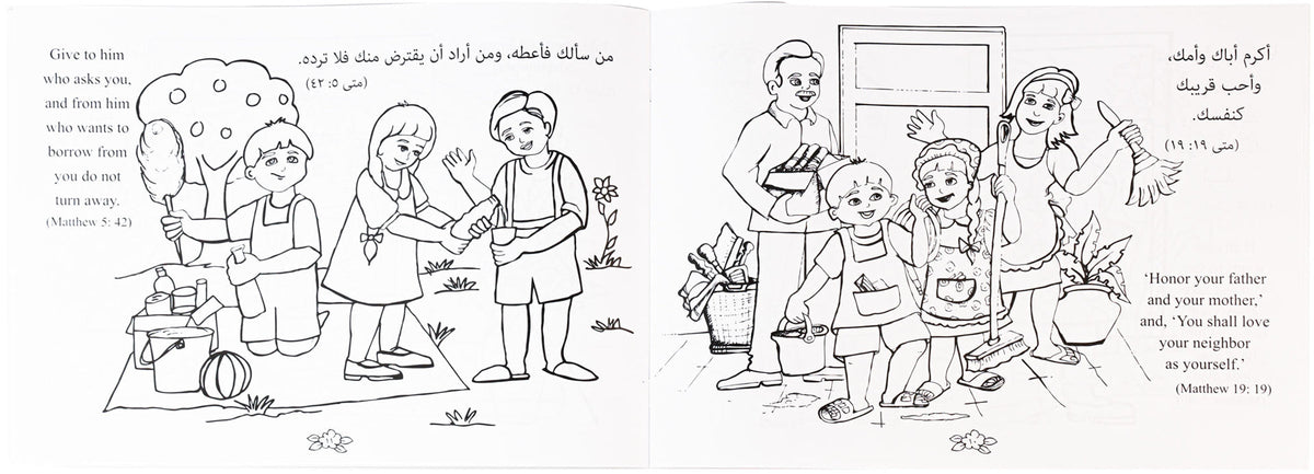 تلوين السلوك عربى / انجليزى