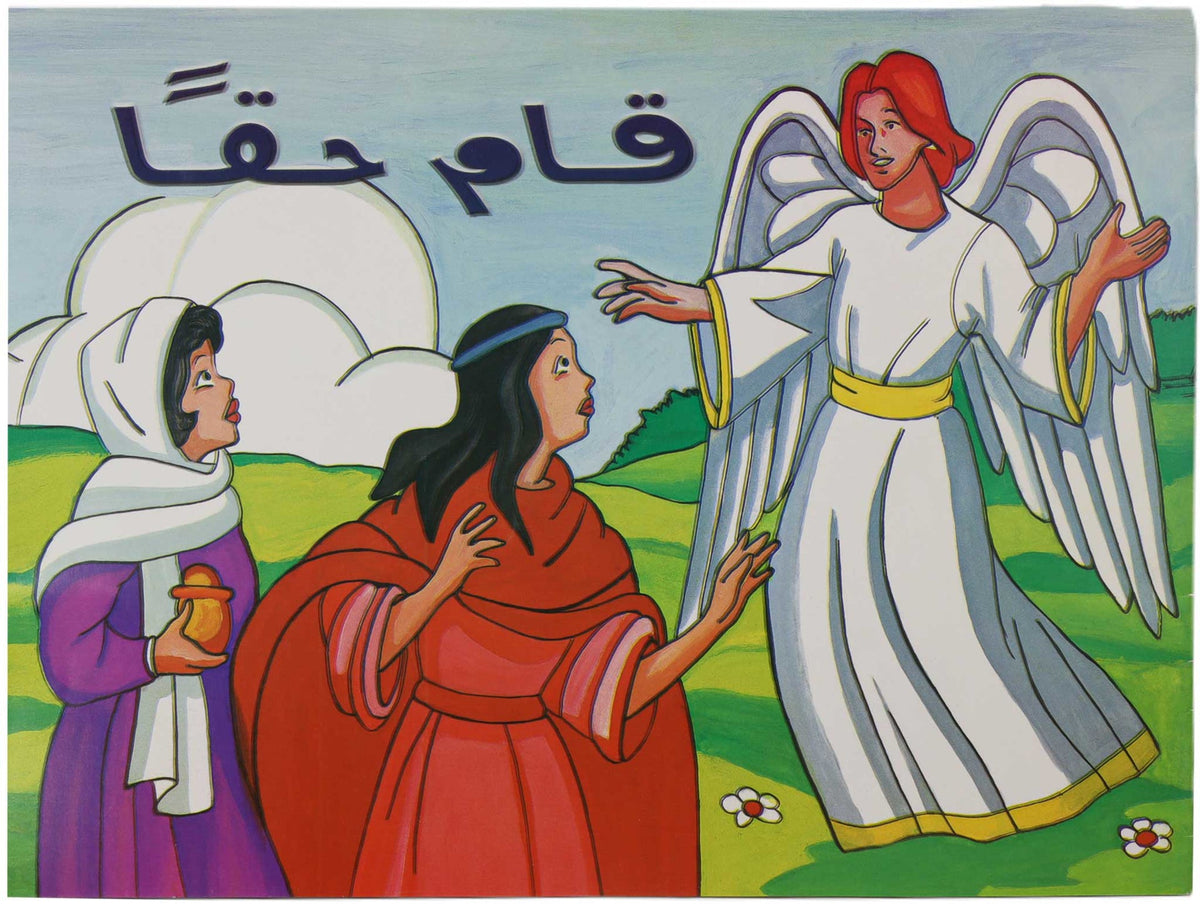 تلوين قام حقا