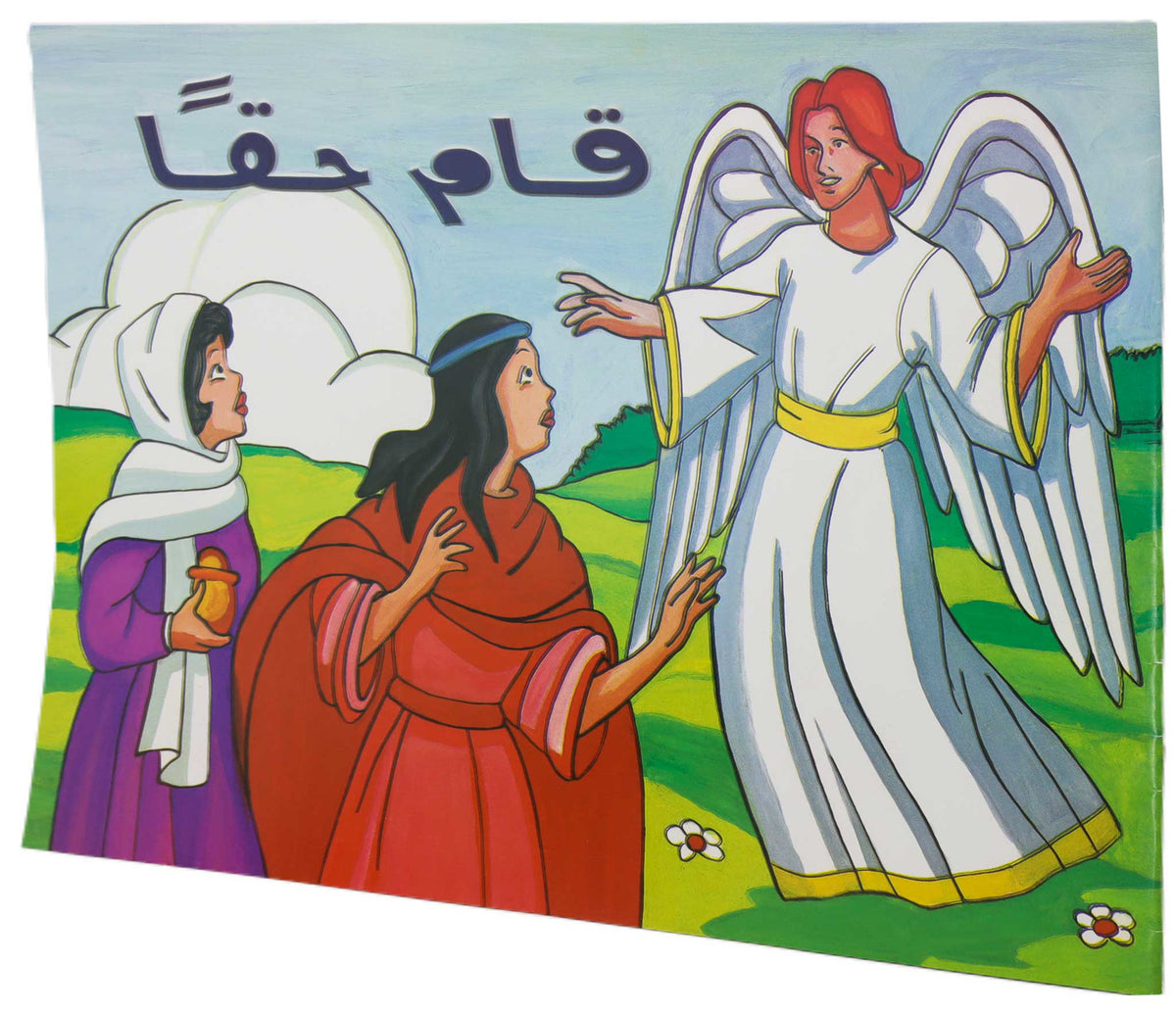 تلوين قام حقا