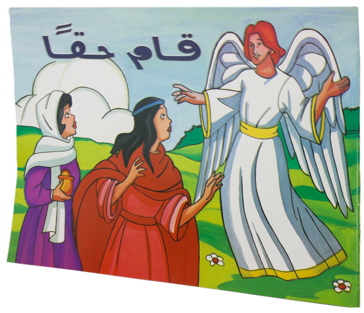 تلوين قام حقا