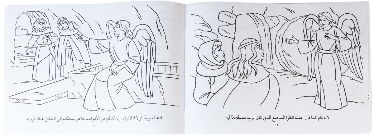 تلوين قام حقا