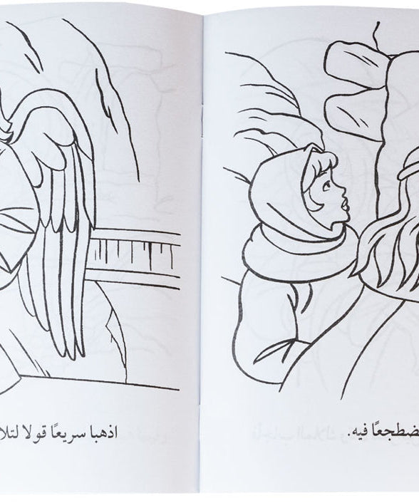 تلوين قام حقا