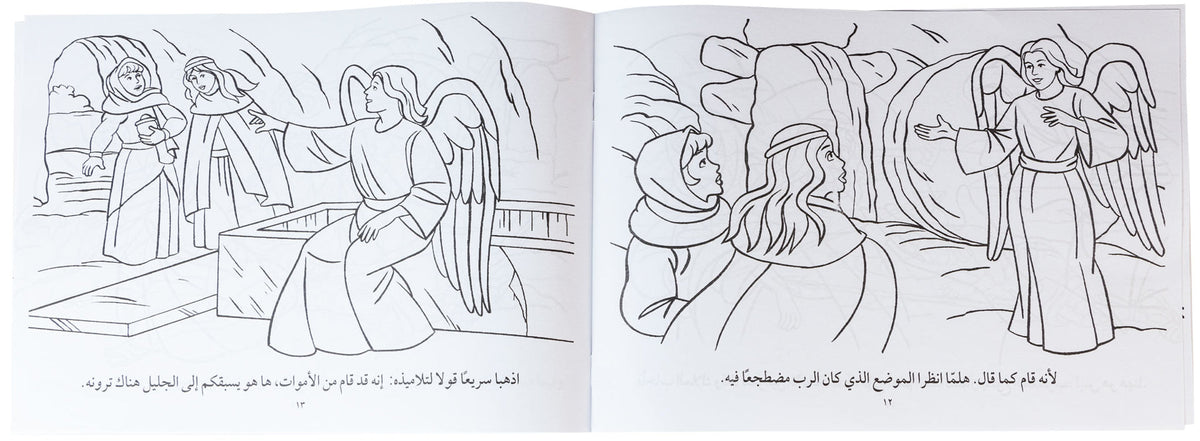 تلوين قام حقا