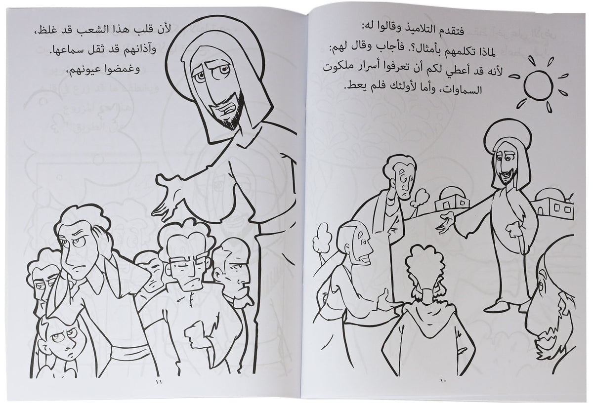 تلوين مثل الزارع