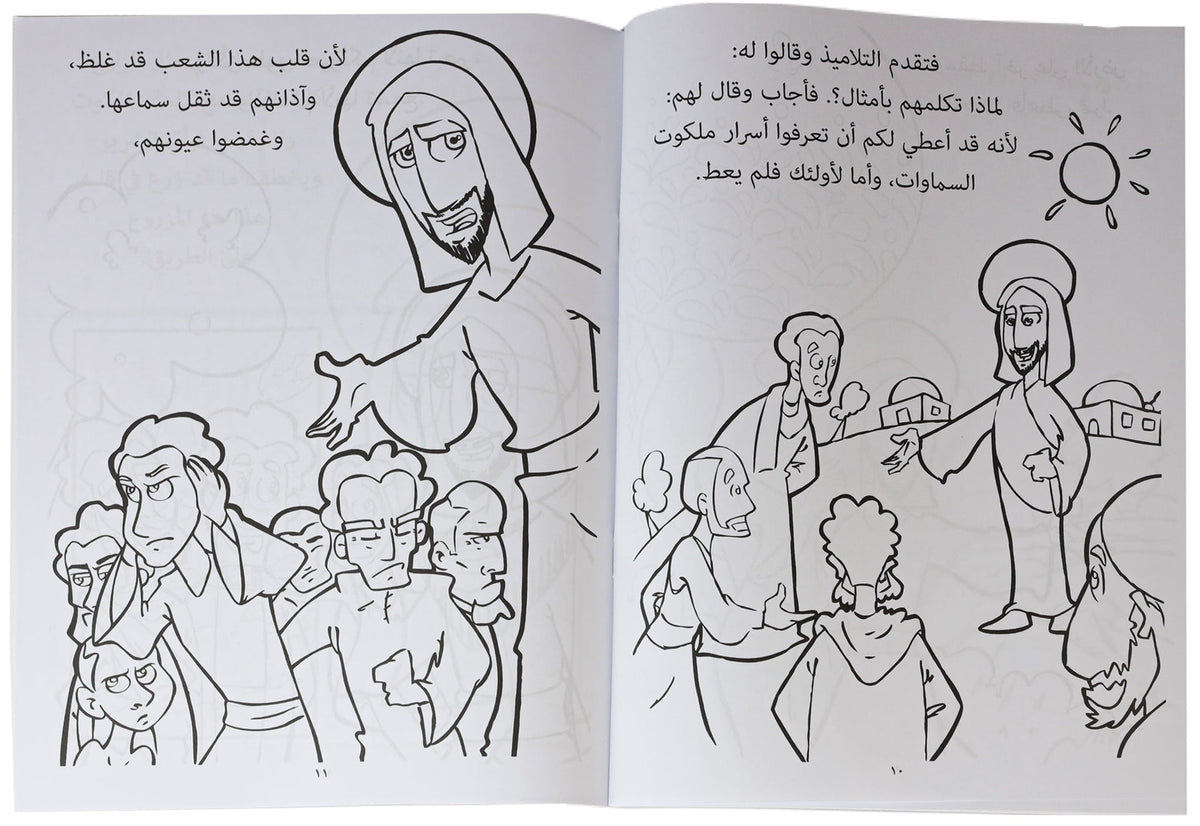 تلوين مثل الزارع