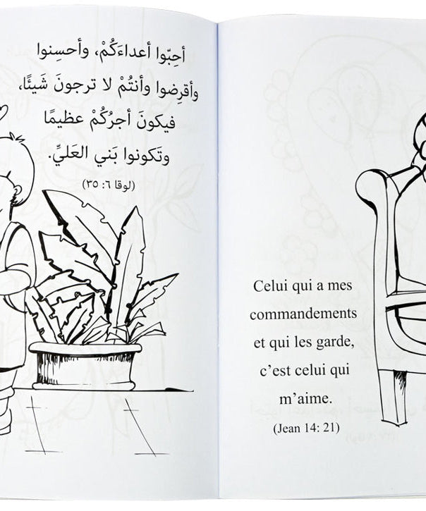 تلوين المحبة عربي/ فرنساوي