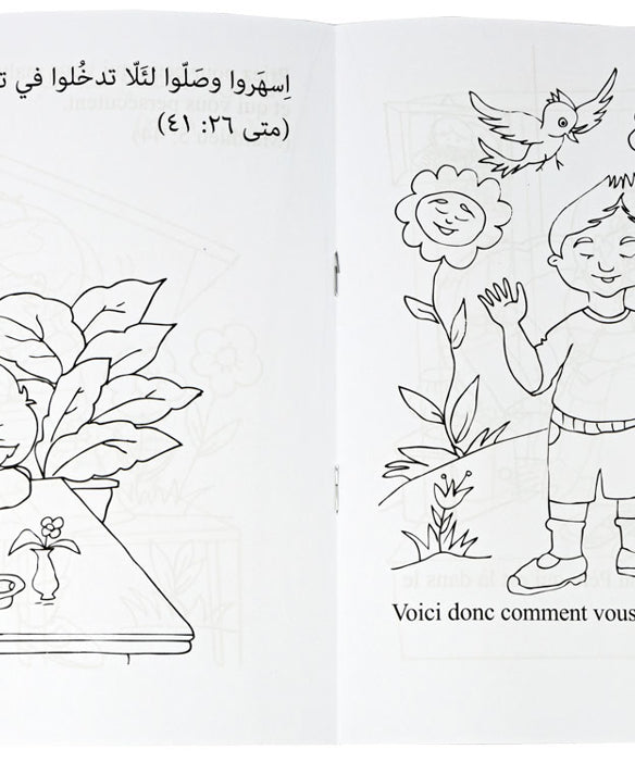 تلوين الصلاة عربي/ فرنساوي