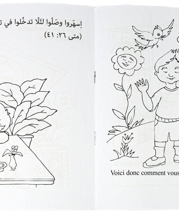 تلوين الصلاة عربي/ فرنساوي