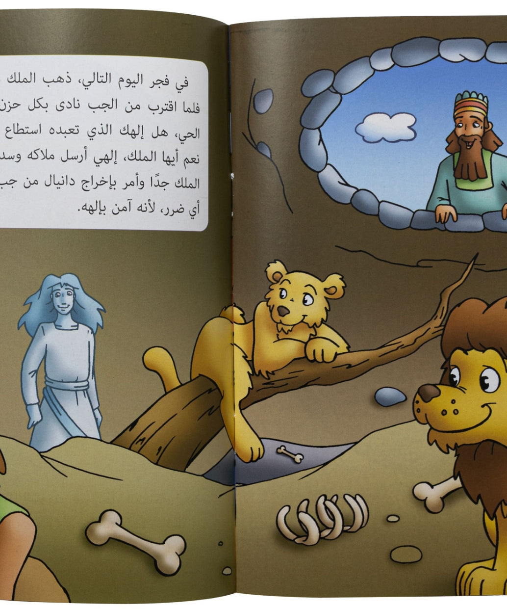 كتابي "قصص من الكتاب المقدس" دانيال النبي والفتية الثلاثة