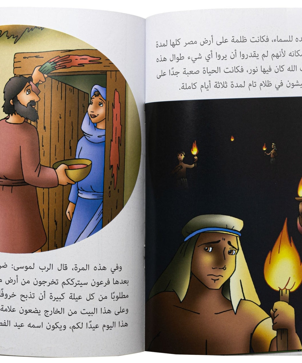 كتابي "قصص من الكتاب المقدس"موسى النبي
