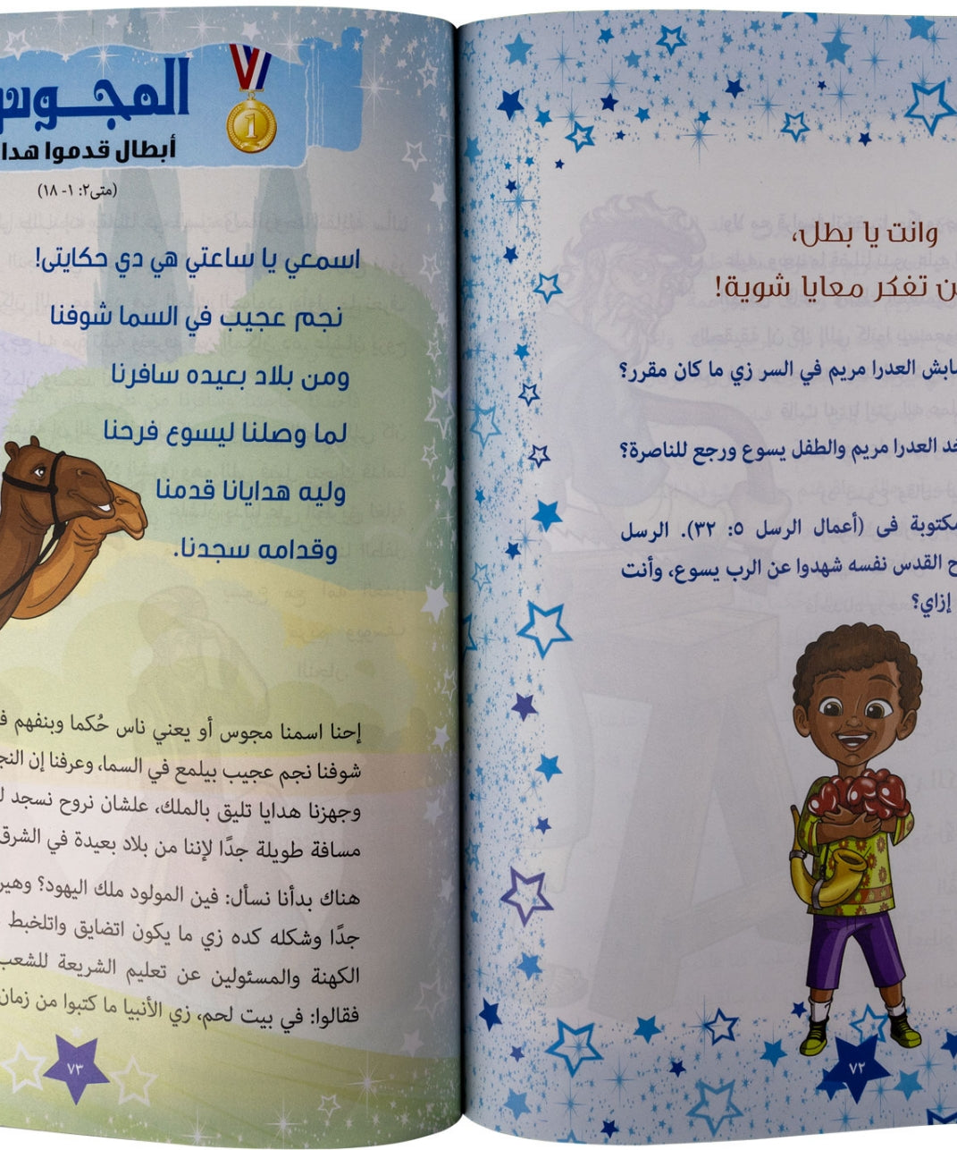 أبطال وحكايات - غلاف خفيف