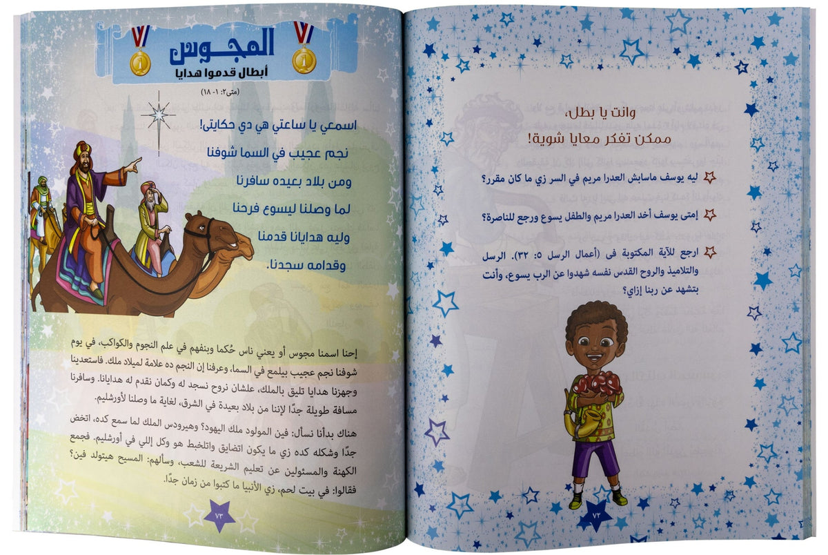 أبطال وحكايات - غلاف خفيف