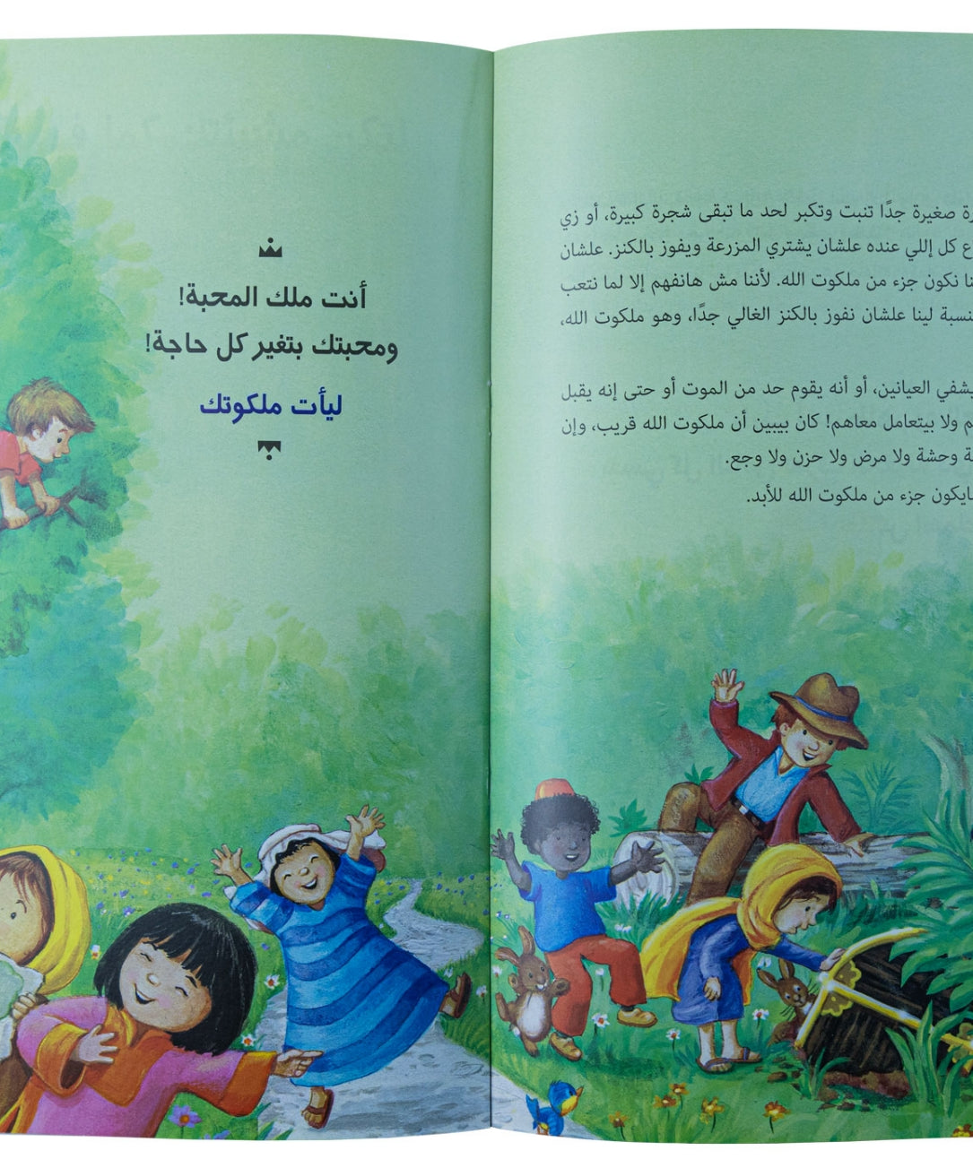 لك الملك والقوة والمجد - الصلاة الربانية