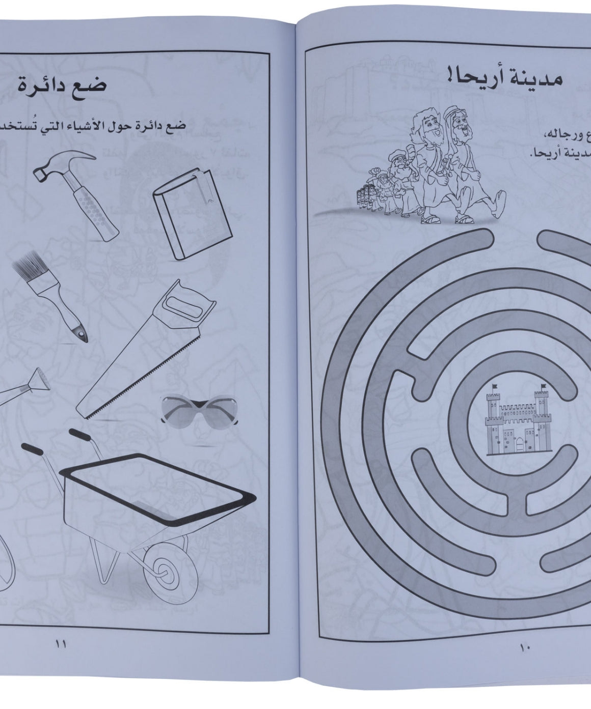 تلوين حكاوي كينجو ج8