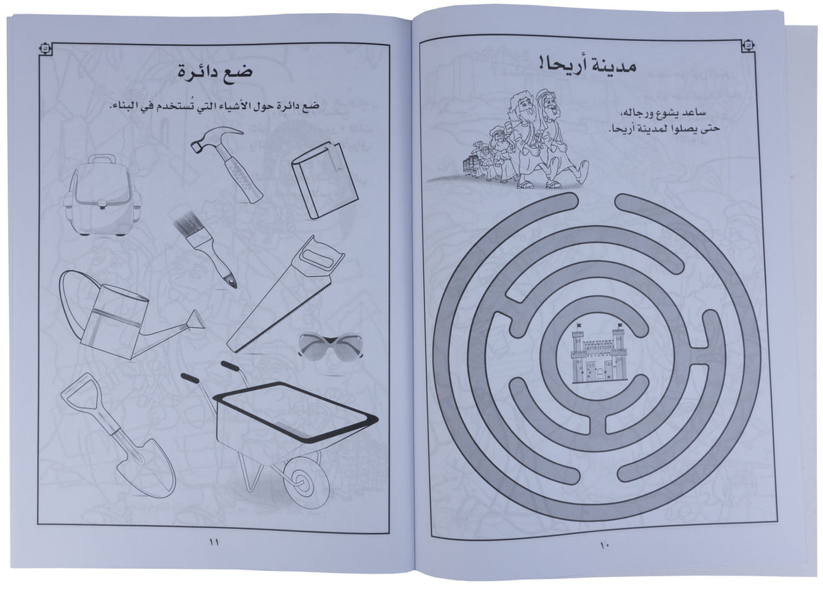 تلوين حكاوي كينجو ج8