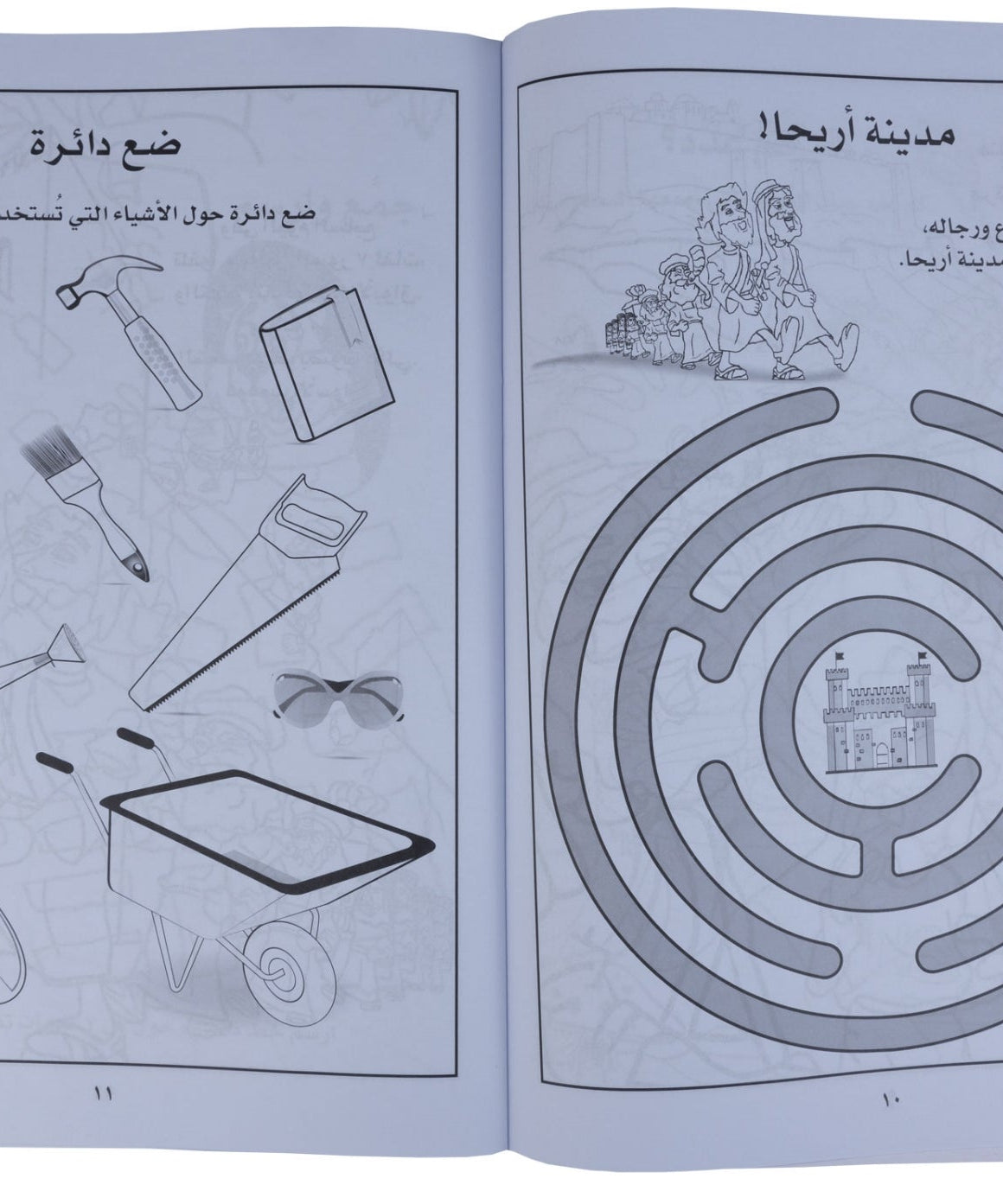 تلوين حكاوي كينجو ج8