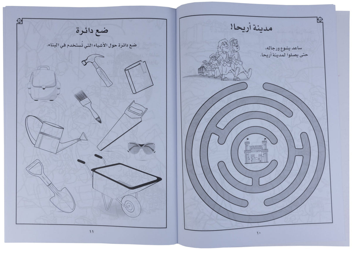 تلوين حكاوي كينجو ج8