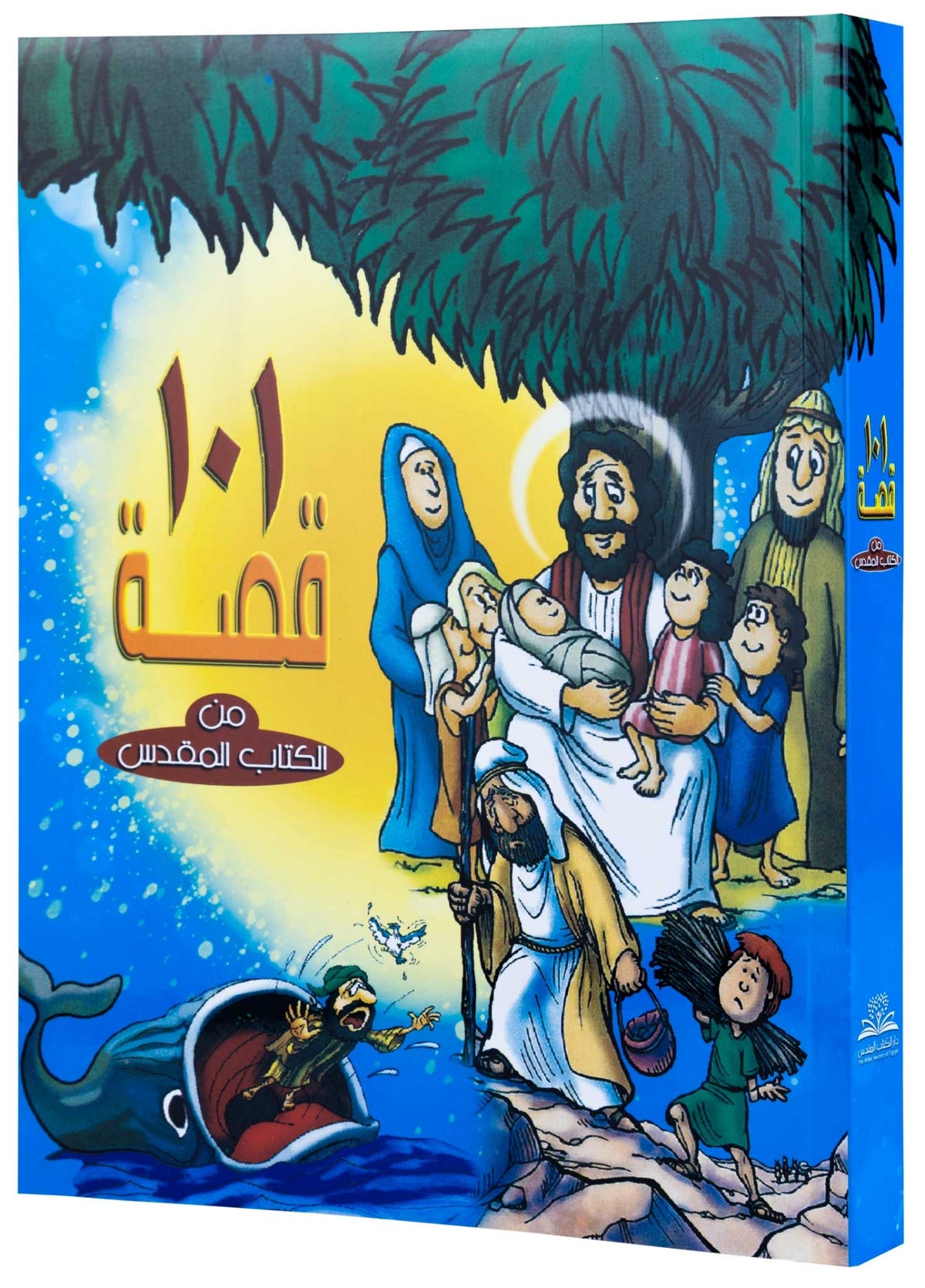 101 قصة من الكتاب المقدس