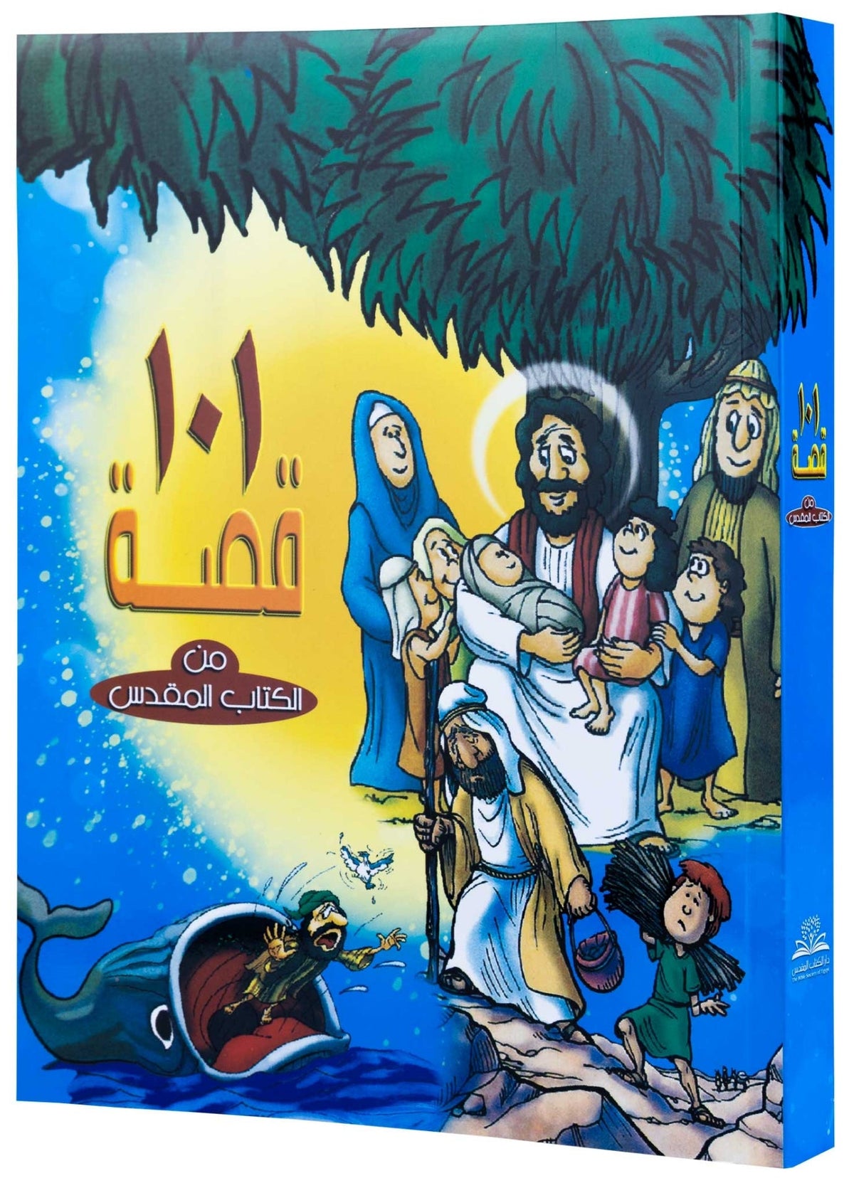 101 قصة من الكتاب المقدس