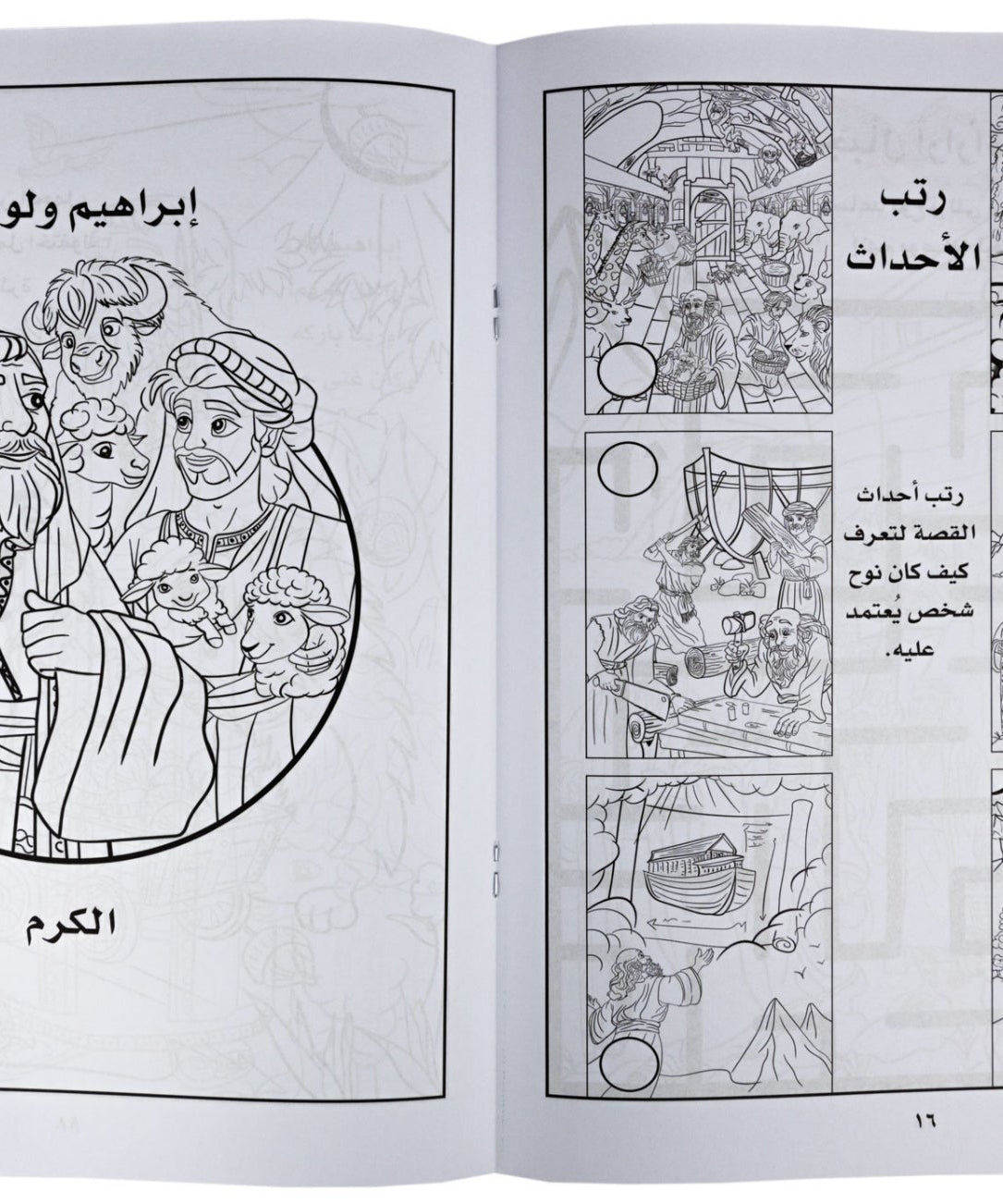 تلوين حكاوي كينجو ج10