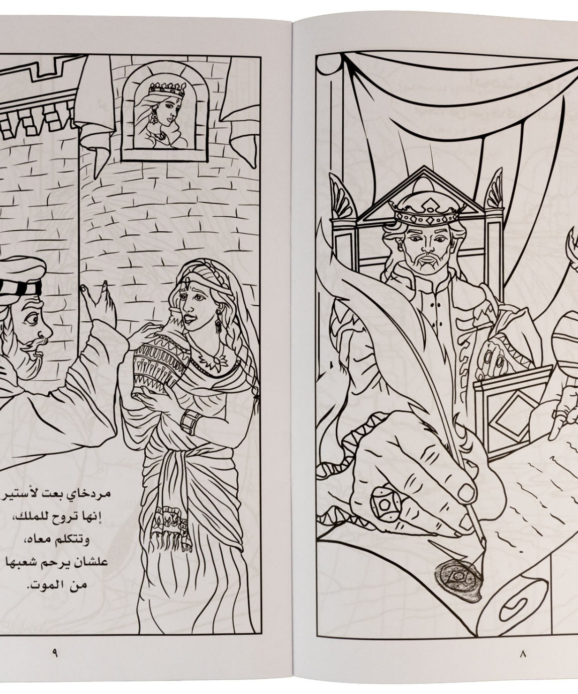 تلوين حكاوي كينجو ج9