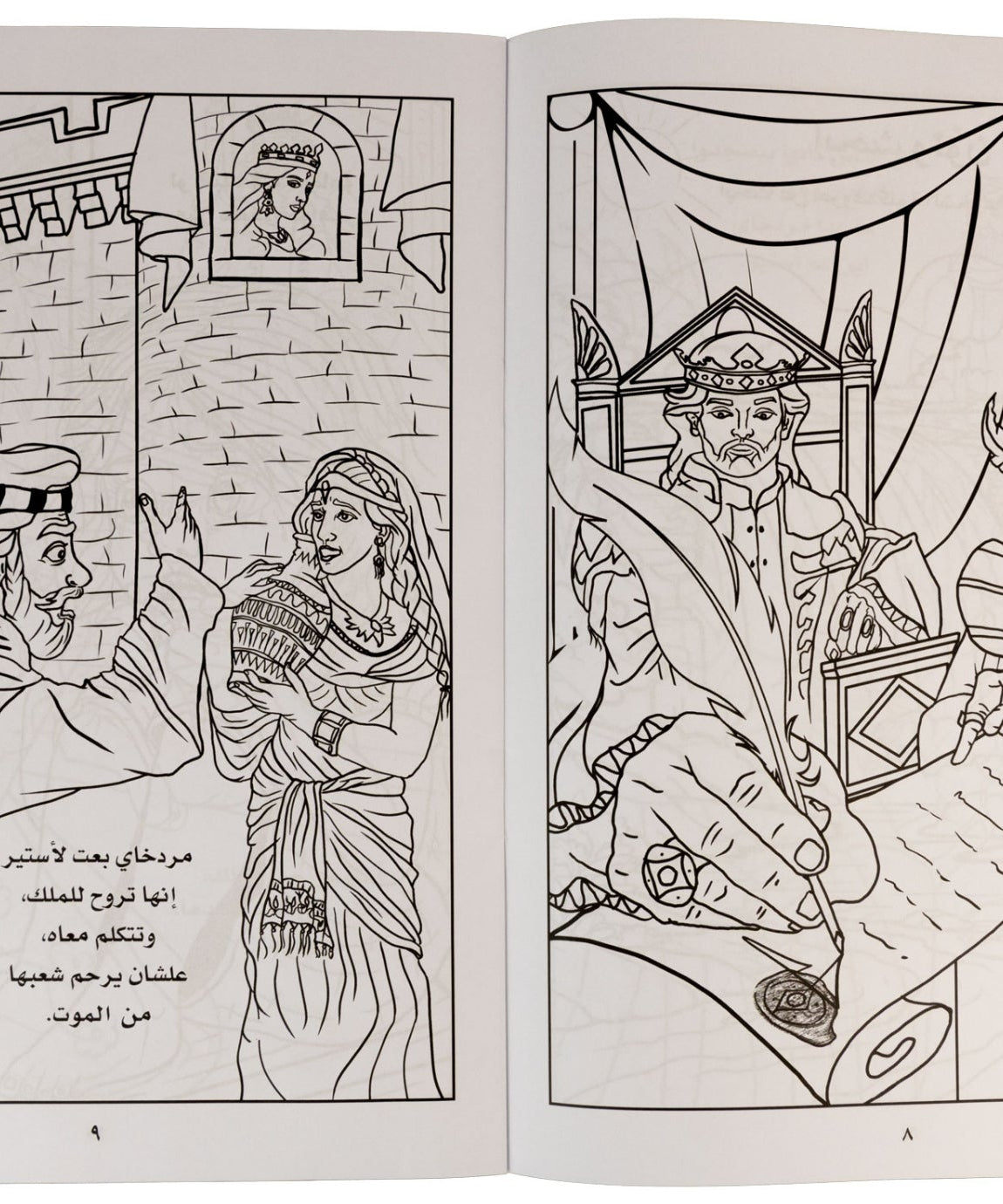 تلوين حكاوي كينجو ج9