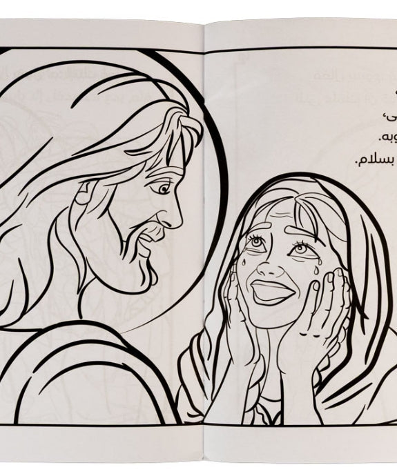 تلوين اقامة ابنة يايرس وشفاء نازفة الدم