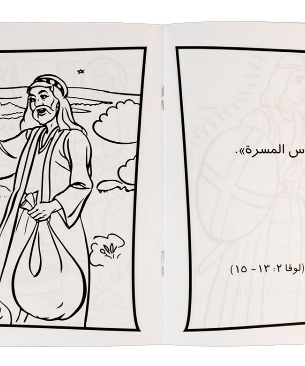 تلوين قصة ميلاد الرب يسوع