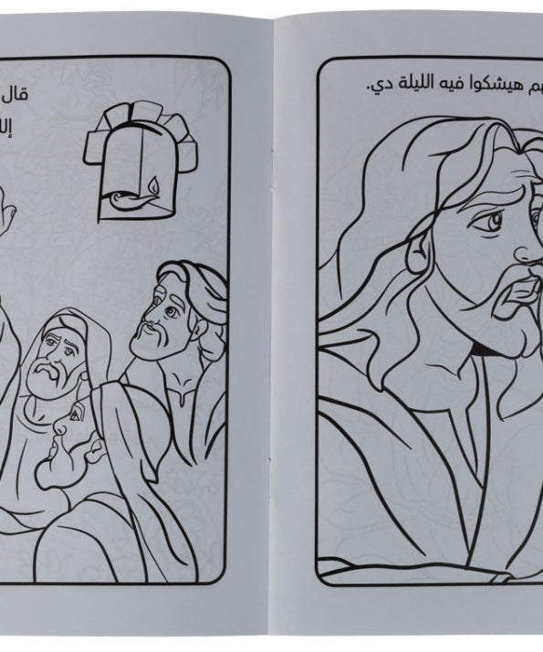 تلوين أوصنا أوصنا