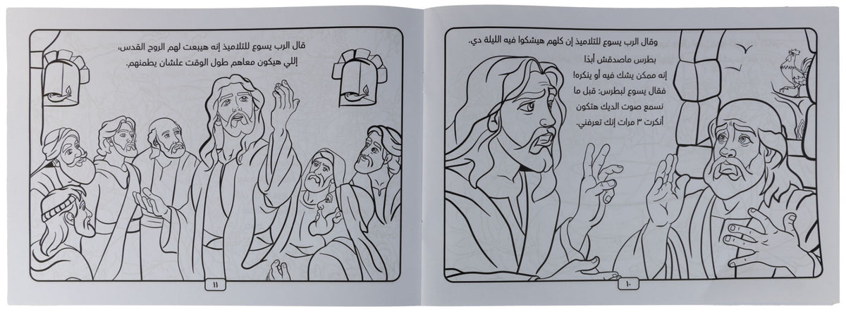 تلوين أوصنا أوصنا