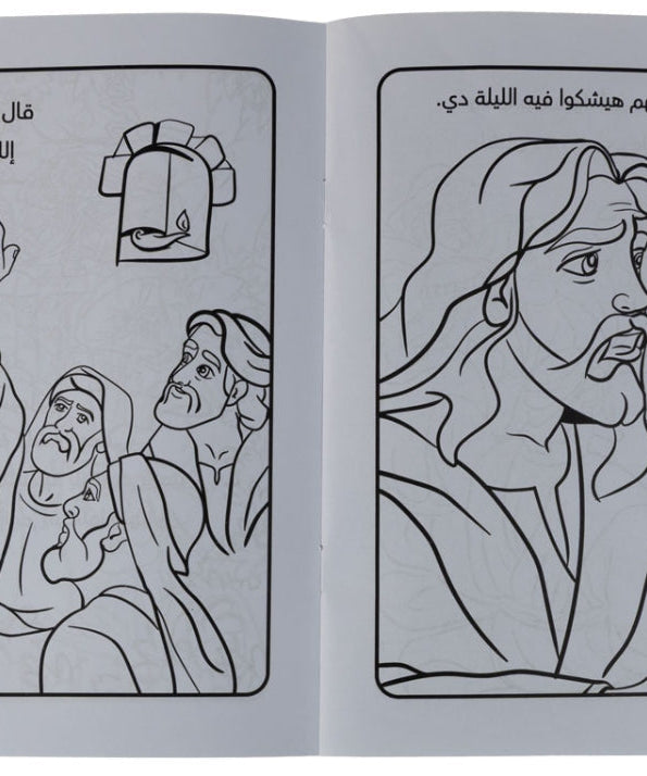 تلوين أوصنا أوصنا