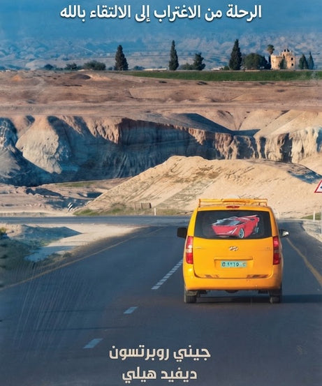 كتاب يرد نفسي