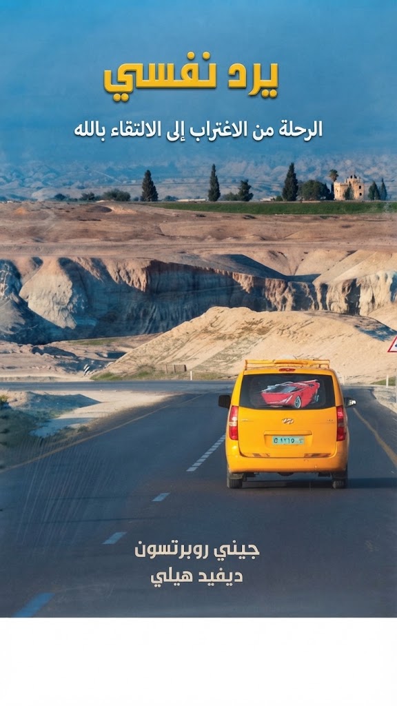 كتاب يرد نفسي