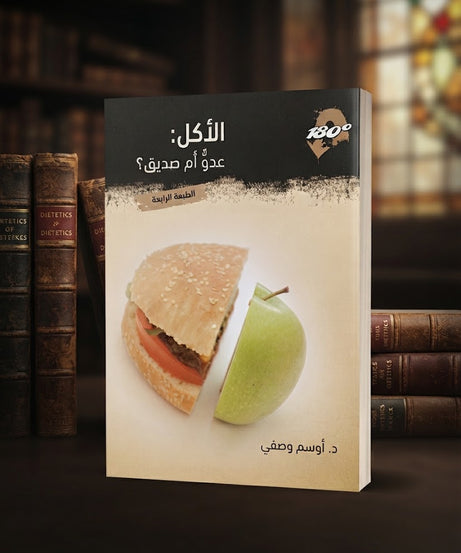 كتاب الاكا - عدو ام صديق