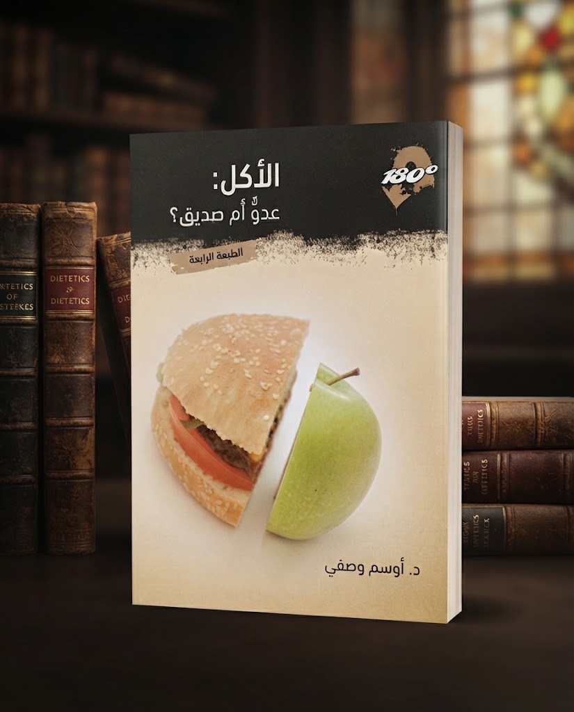 كتاب الاكا - عدو ام صديق