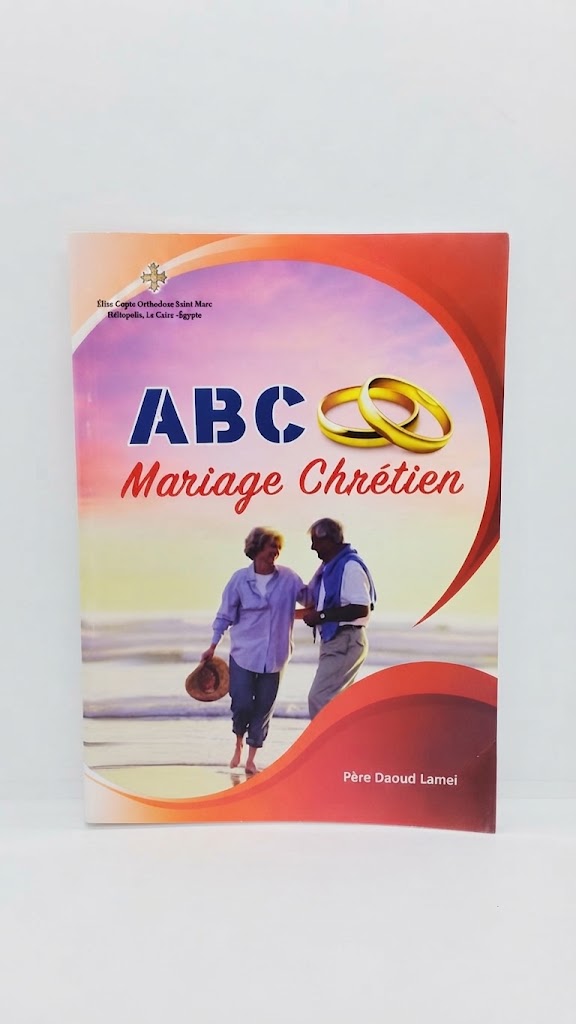 كتاب ABC MARRIAGE CHRETIEN