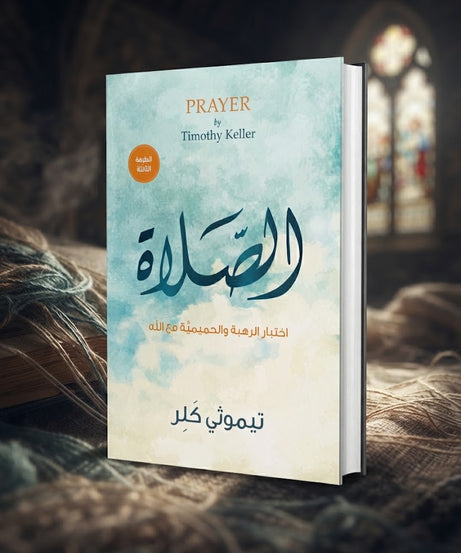 كتاب الصلاة