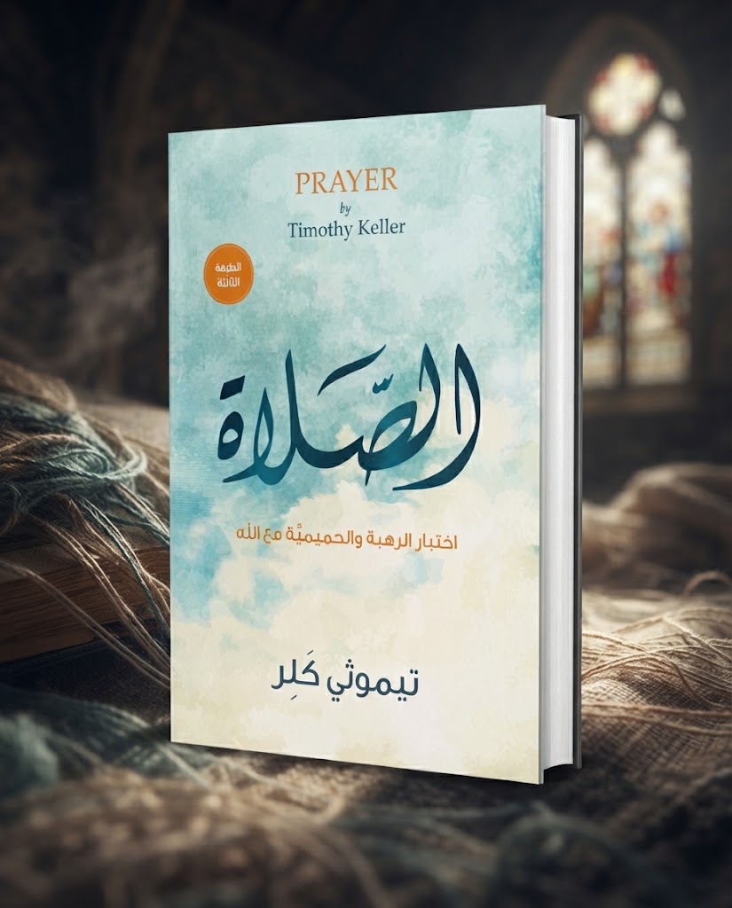 كتاب الصلاة