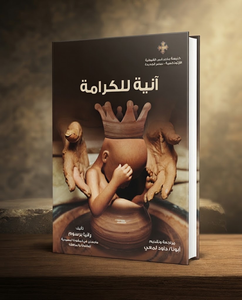 كتاب انية الكرامة