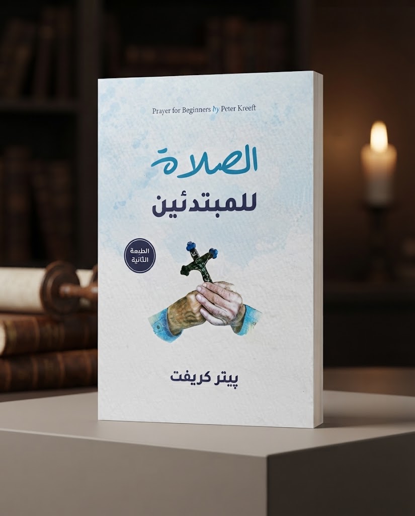 كتاب الصلاة لمبتدئين