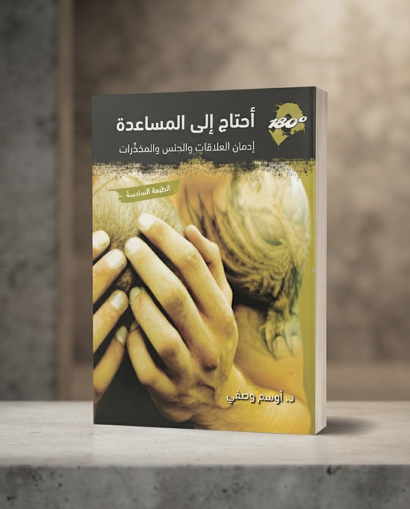 كتاب أحتاج الي المساعدة