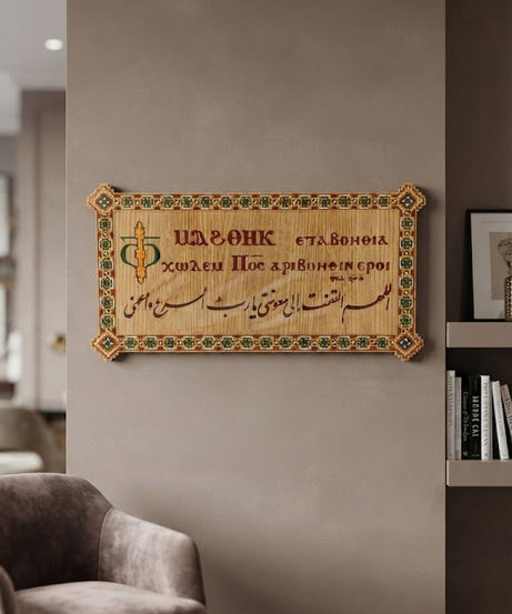 اللهم التفت إلى معونتي – يوطا عربي