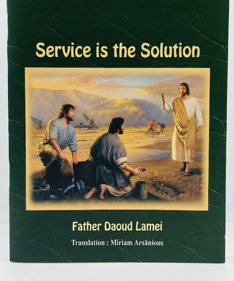 كتاب SERVICE IS THE SOLUTION