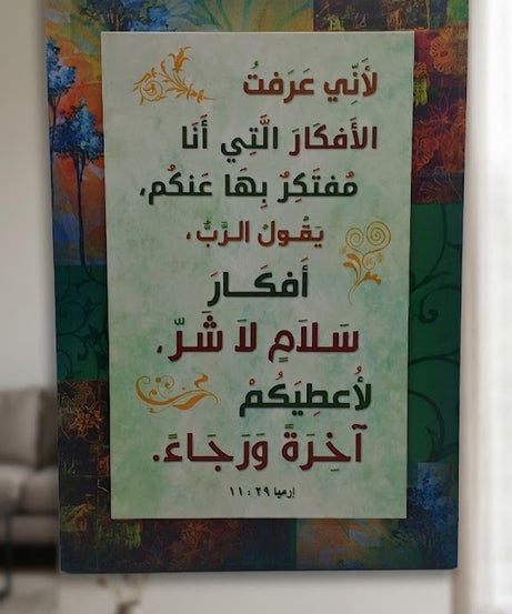 برواز طويل اية عربي لون اخضر- حجم كبير