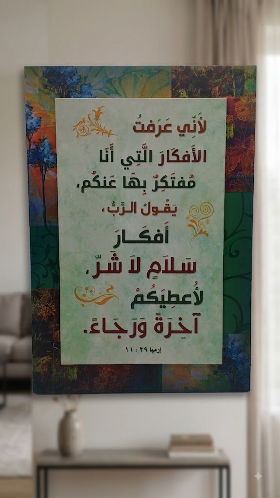 برواز طويل اية عربي لون اخضر- حجم كبير