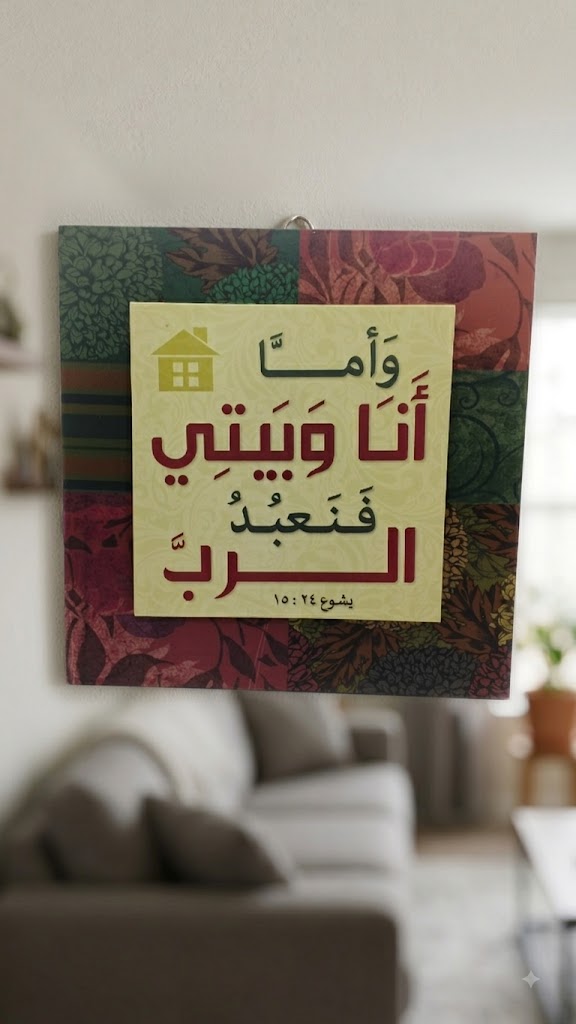 برواز خشبي اية عربي - حجم متوسط