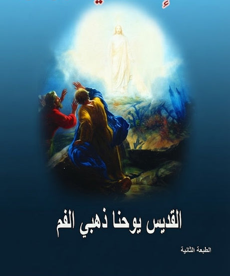 كتاب مساو للاب في الجوهر